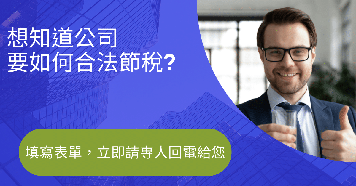 二聯式發票怎麼開 一次看懂二聯式 三聯式開立範例與注意事項 十方廣華會計師事務所 公司登記 財稅務簽證 記帳服務