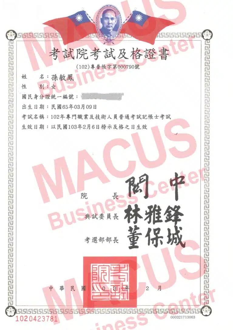 記帳士-孫敏鳳M1